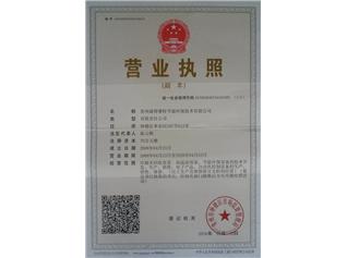 新版三证合一营业执照